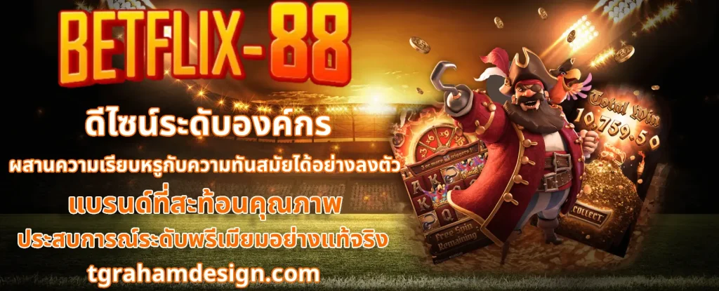 betflik888 ทางเข้า